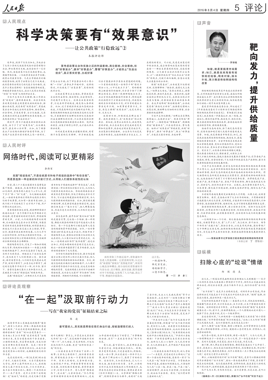 一言九鼎打一准确生肖详细解答、解释与落实、科学解答解释落实