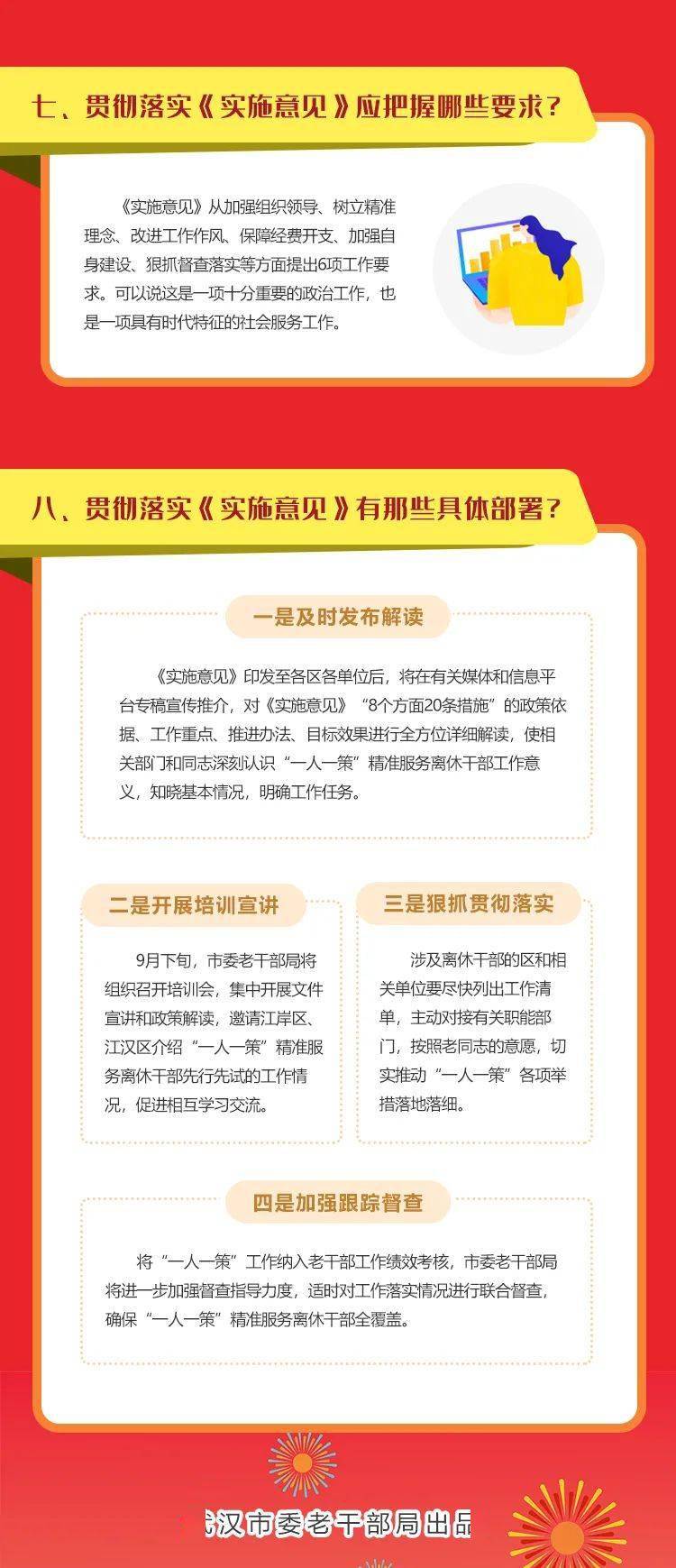 公要饼子婆要面什么生肖警惕虚假宣传、全面解答与解释、精准解答解释落实