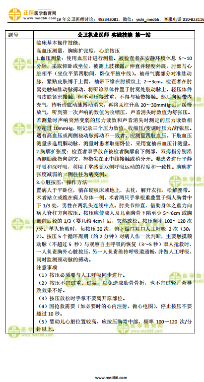 公要饼子婆要面什么生肖全面释义、综合解答解释落实