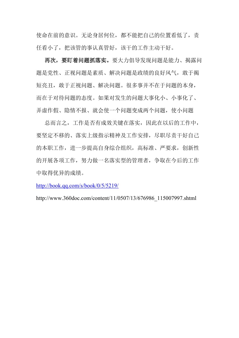 蛇入竹简身难转,草色青青三四蹄打一肖请全面释义、解释与落实、实时解答解释落实