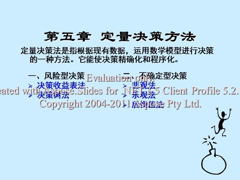 添油加醋打一最佳生肖,警惕虚假宣传落实,定量解答解释落实