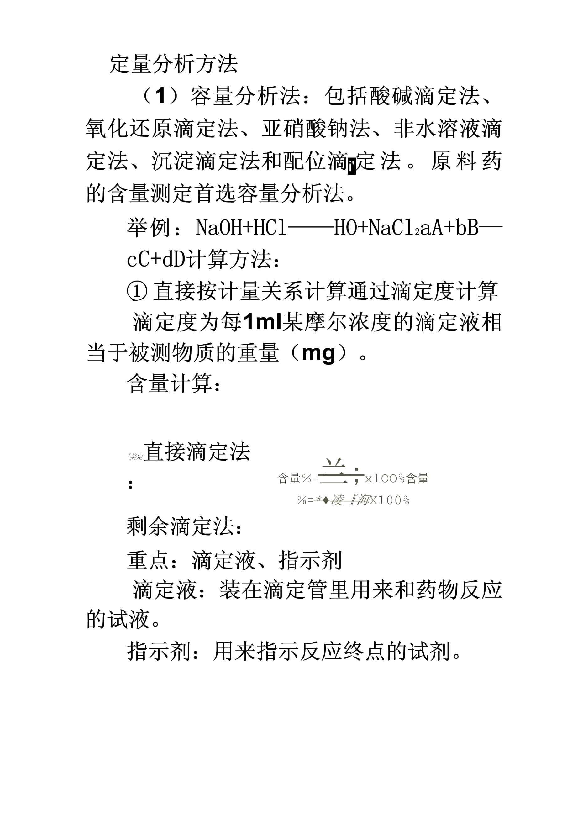 添油加醋打一最佳生肖,警惕虚假宣传落实,定量解答解释落实