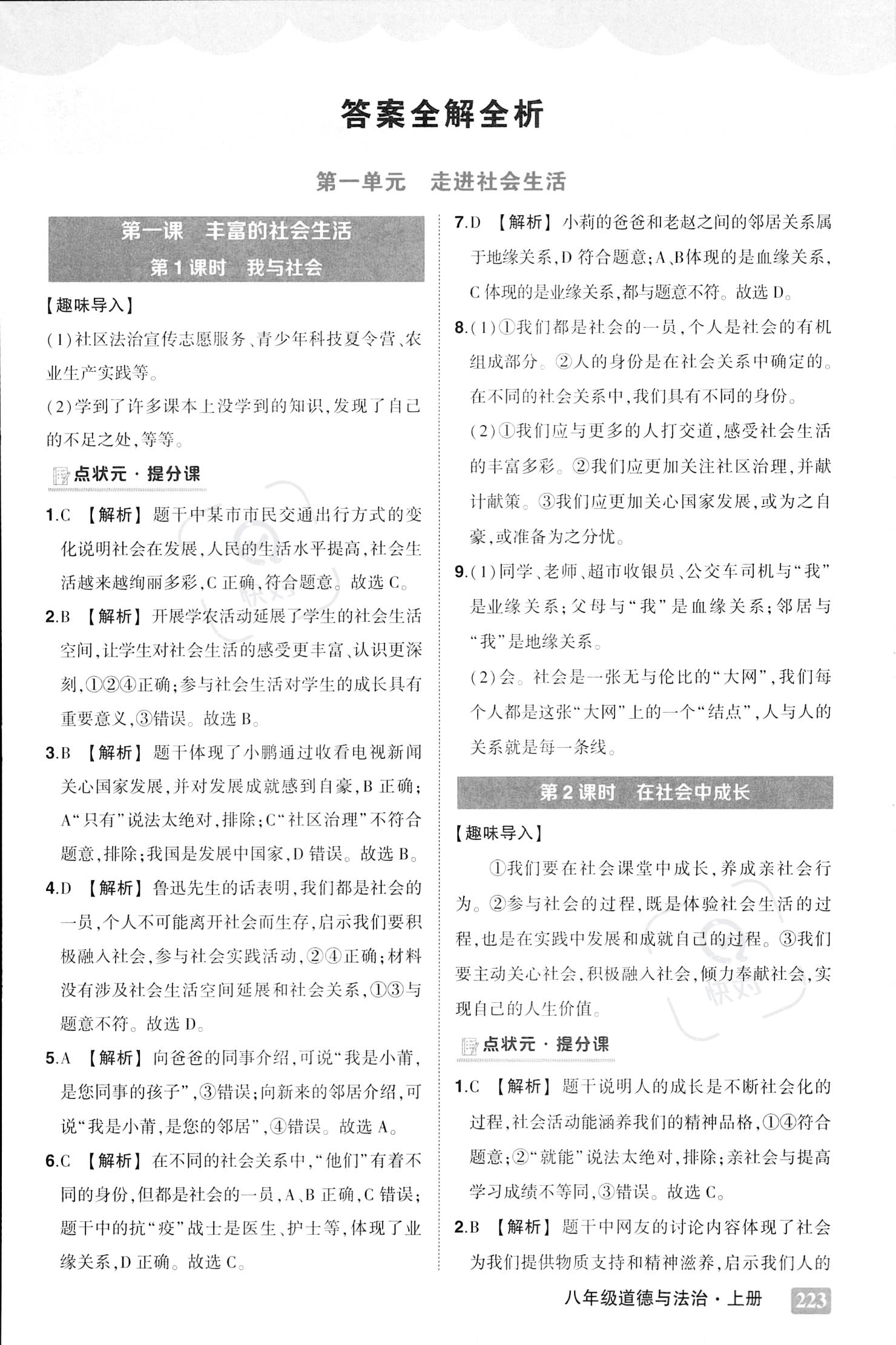 爱动春心一红杏 女人天生爱八封打一生肖警惕虚假宣传、全面解答与解释、精准解答解释落实